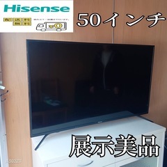 F☆N041 送料無料 SONY展示品液晶テレビ49インチ (白家電) 八日市場の