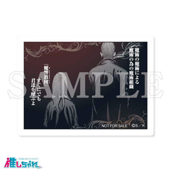 推しちゃれ | FUNDOM プレミアムくじ