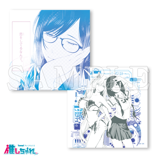 推しちゃれ | FUNDOM プレミアムくじ