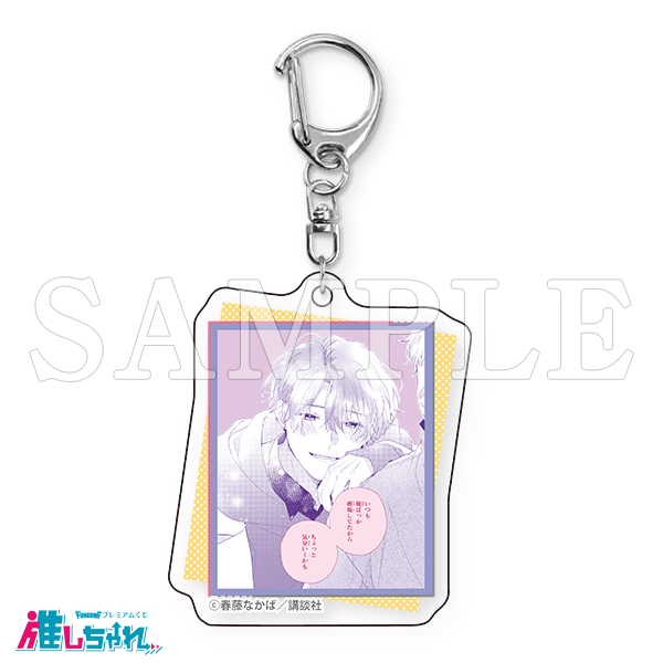 推しちゃれ | FUNDOM プレミアムくじ