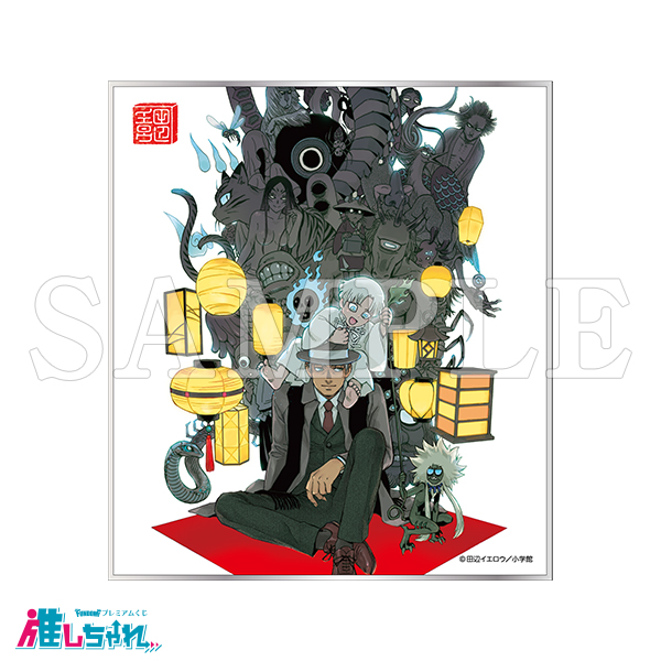 結界師くじ - くじポータル