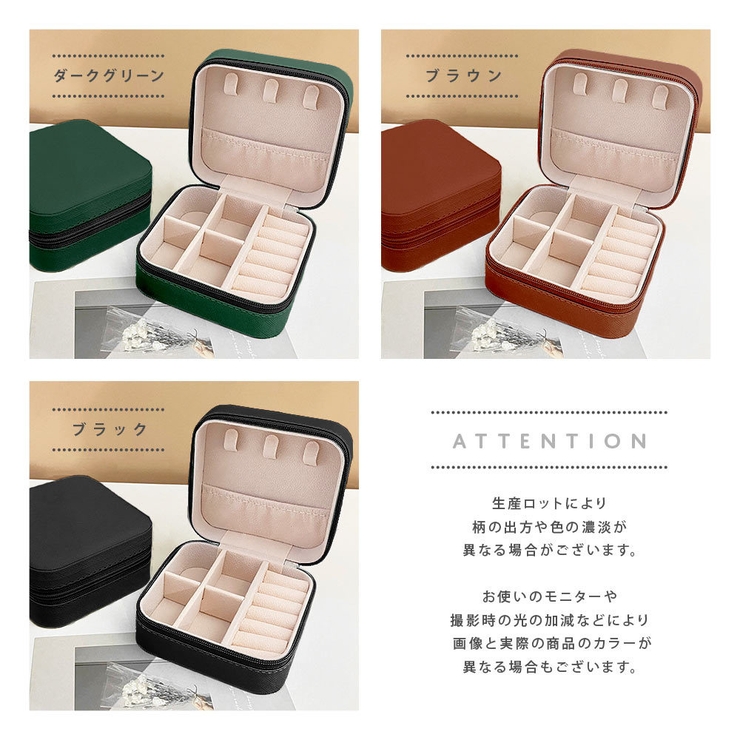 アクセサリーケース 持ち運び 小さい[品番：FQ000141428]｜PlusNao