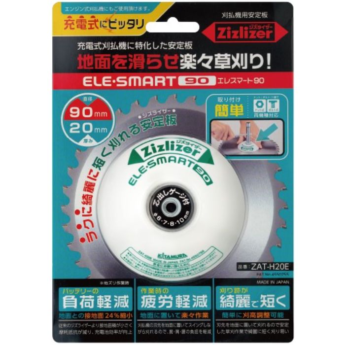 北村製作所 ジズライザー エレスマート90 ZAT-H20Eの通販｜先端部品