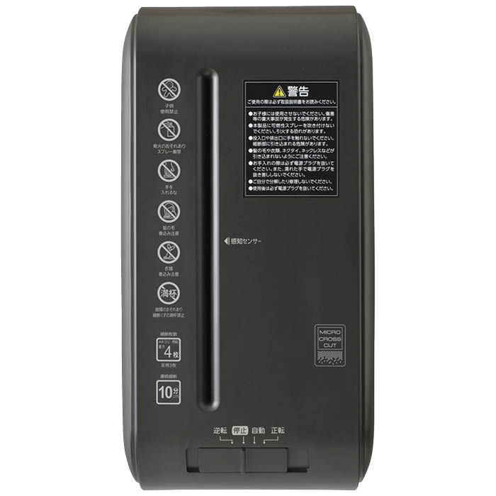 アイリスオーヤマ パーソナルシュレッダー マイクロクロスカット