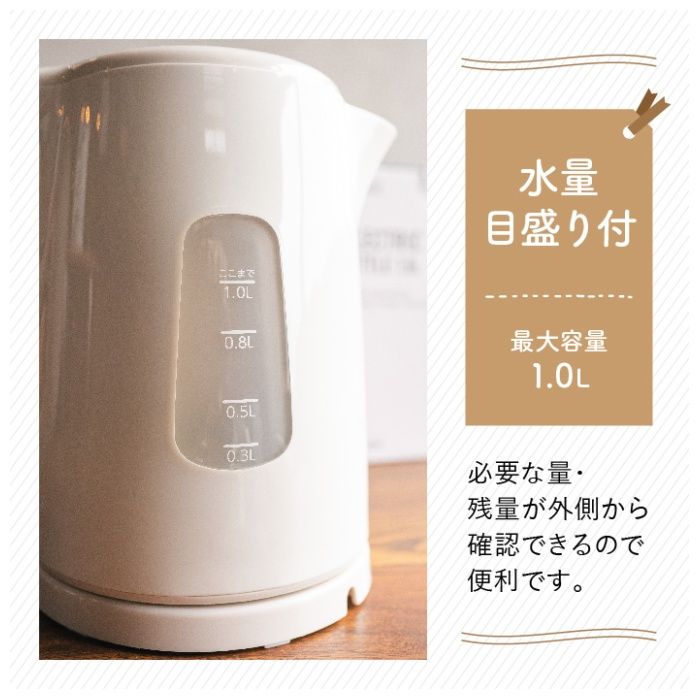 ナフコ 電気ケトル PO-376Rの通販｜電気ケトル｜電気ポット・電気