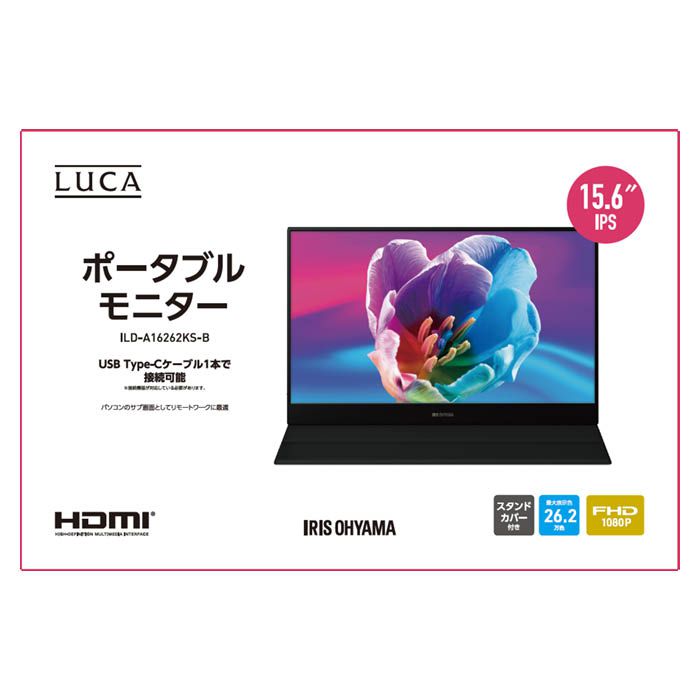 アイリスオーヤマ ポータブルモニター ILD-A16262KS-Bの通販｜その他