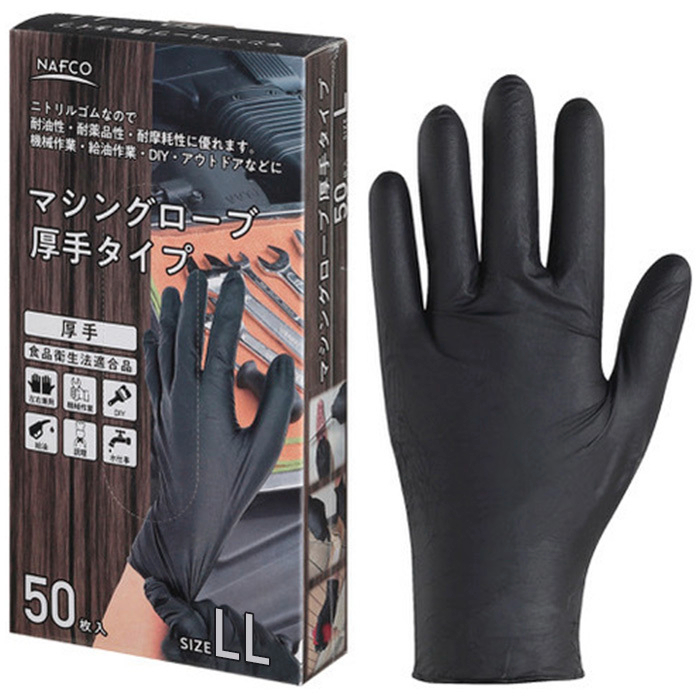 ニトリルディスポ 50枚 ブルー CN425 Sの通販｜ニトリル｜使い捨て手袋