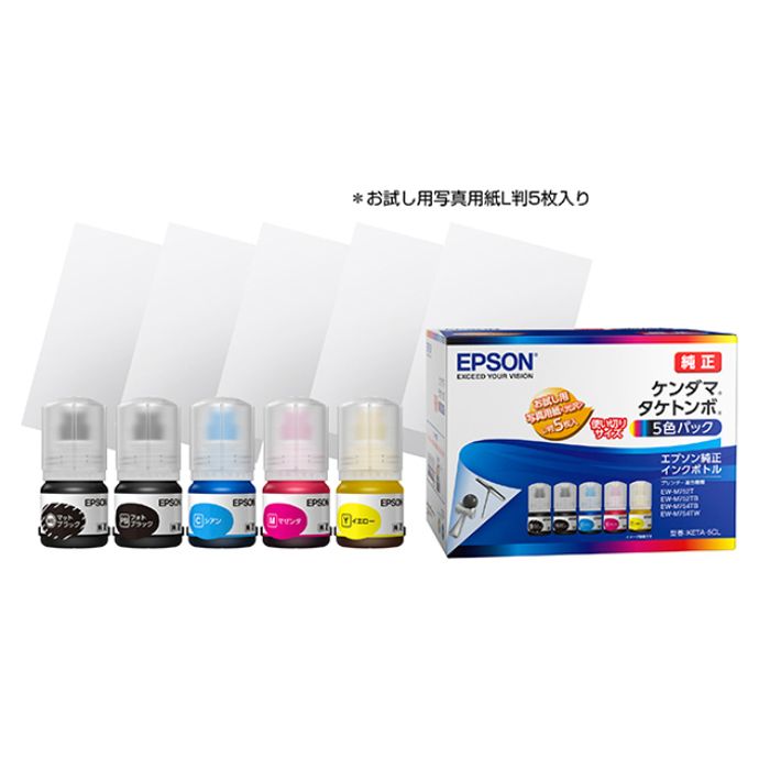 エプソン 純正インク 5色パック KETA-5CLの通販｜純正インク