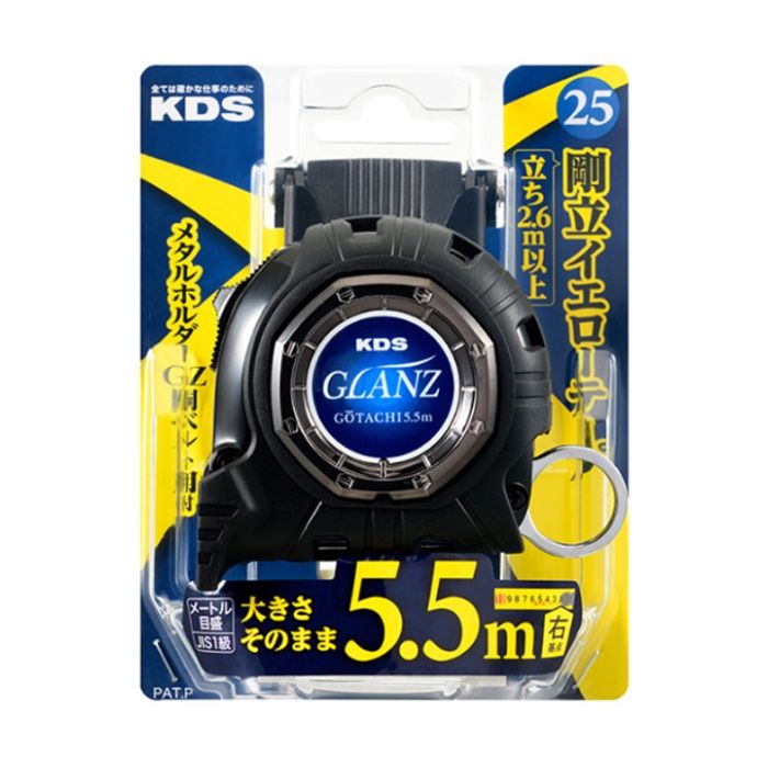 KDS GLANZ25巾×5.5M右基点ホルダー GZ2555RZの通販｜メジャー｜測定