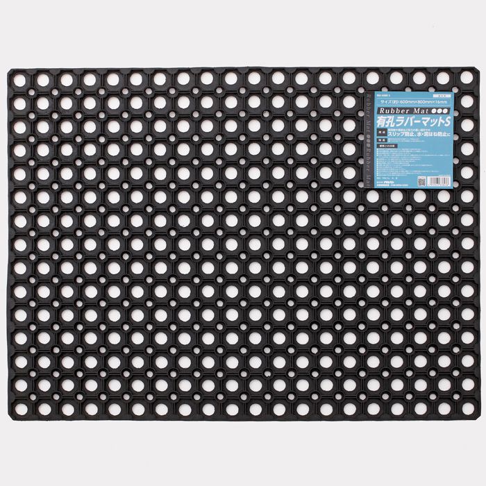 アサヒペン 有孔ラバーマットS 60cm×80cm×1.6cmの通販｜ラバーマット