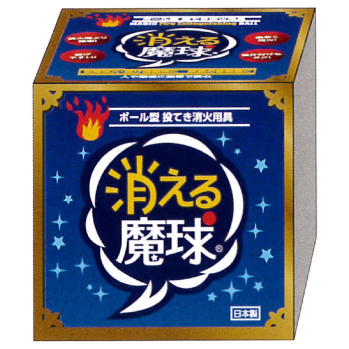 メディプラン 消える魔球maQ-S 1個入りタイプの通販｜消火器｜消火器