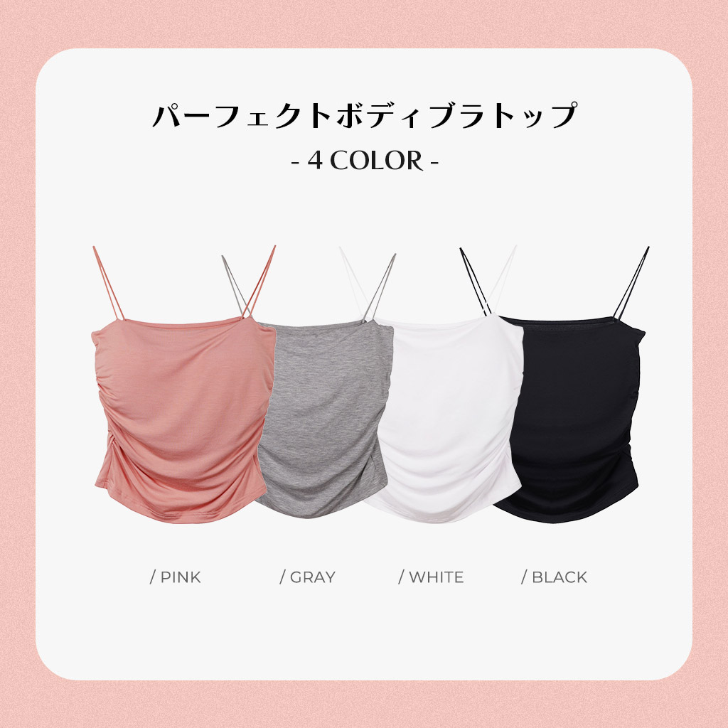 にたまご】 盛れるキャミset | ファッション通販サイト NUGU