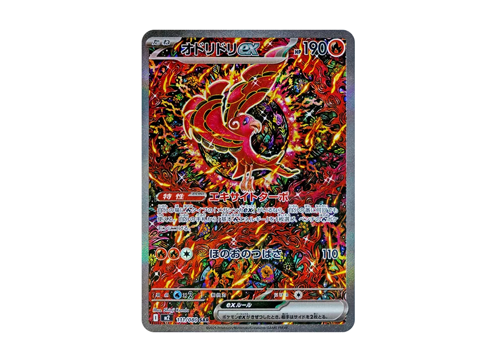 ポケカ】インフェルノXの収録カードリスト一覧/最新情報【2025年9月26