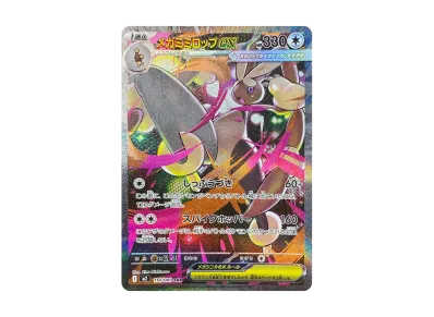 メガリザードンXex MUR [M2 116/080](拡張パック「インフェルノX」)の
