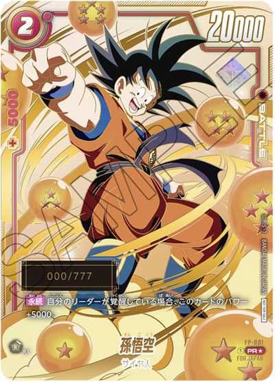 フュージョンワールド】プロモカードの当たりランキングと相場まとめ