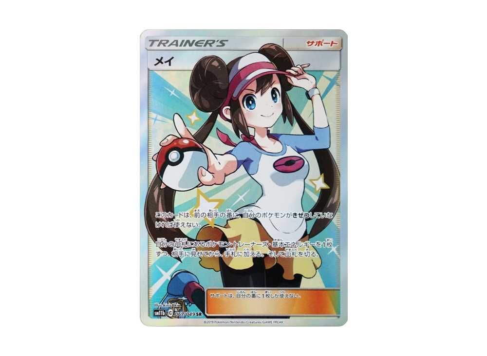 メイ SR ドリームリーグ PSA9 メイ SR SM11b ドリームリーグ 067/049