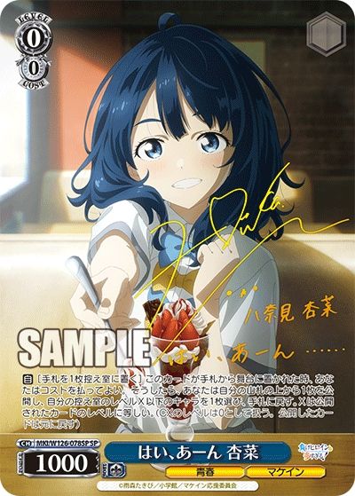 ヴァイスシュヴァルツ】ブースターパック「負けヒロインが多すぎる