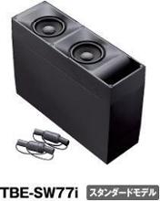 TBE-SW77i Sonic Design(ソニックデザイン)のウーファーの口コミ