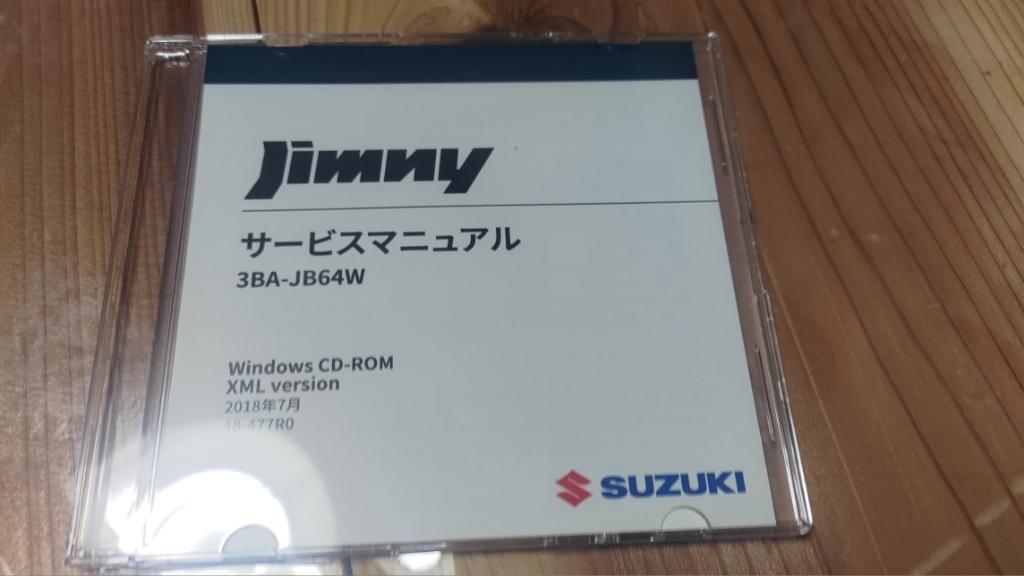 スズキ(純正) サービスマニュアル のパーツレビュー | ジムニー(米俵