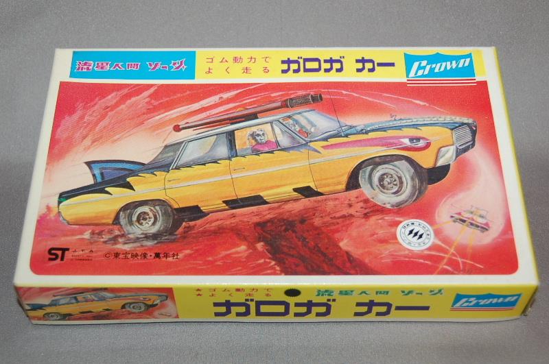 旧クラウンモデル 流星人間ゾーン、ガロガ カー｜覆面えるのブログ