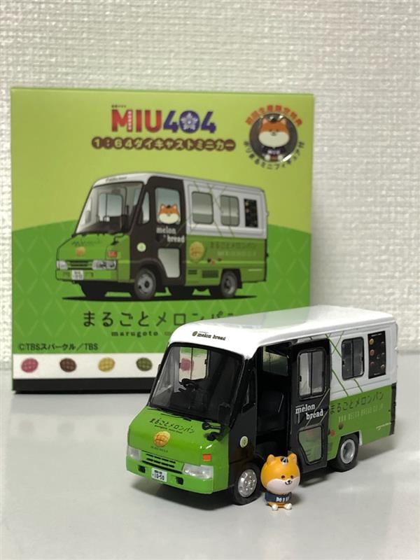 MIU404 まるごとメロンパン号 納車｜ねこばす＠神奈川のブログ