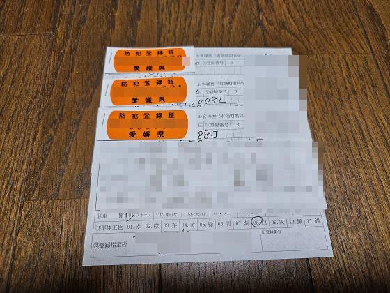 防犯登録のお話 | TREKのロードバイク乗り