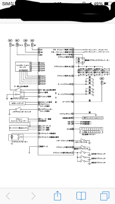 セキュリティ取り付け1（日産 ステージア・M35）by あきとるり - みんカラ