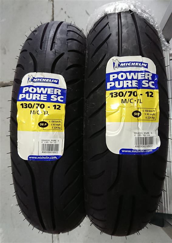 マジェスティ、前後タイヤ交換（ヤマハ マジェスティC）by zizineko