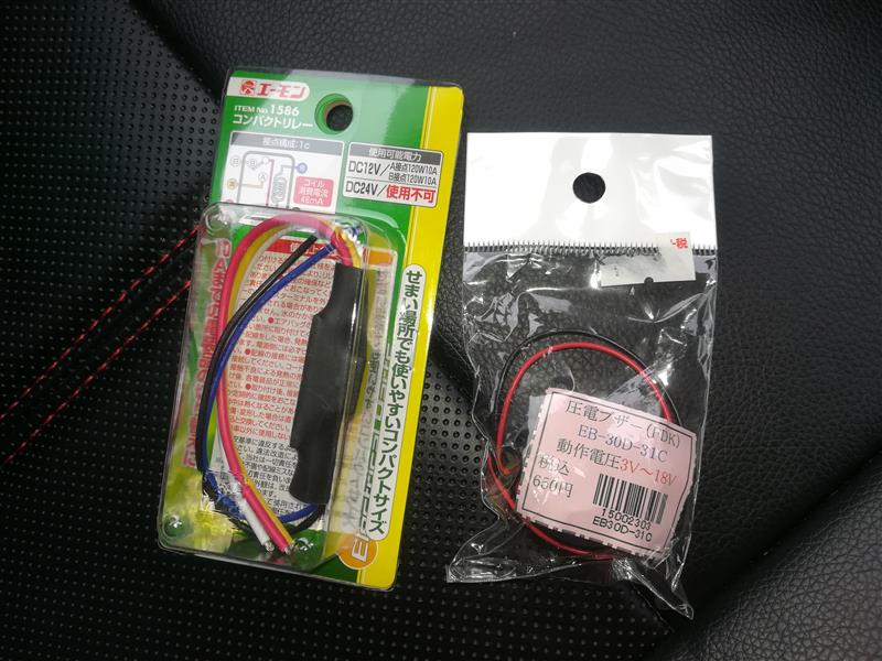 自作ライト消し忘れブザー（スズキ ジムニー・JA11）by Hamtech - みんカラ