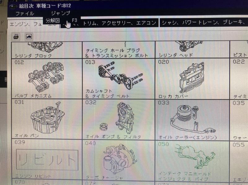 ②電子パーツカタログ SUBARU-EPC の使い方【部品検索