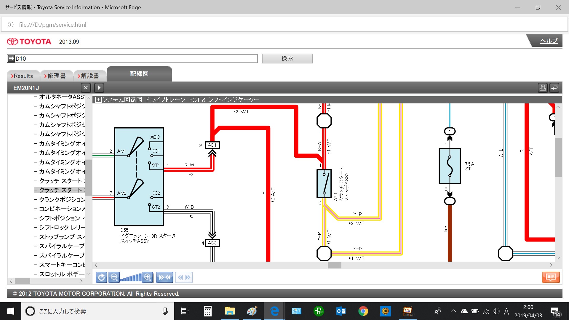 エンジンスターター取付け②（トヨタ 86・ZN6）by hanikun - みんカラ