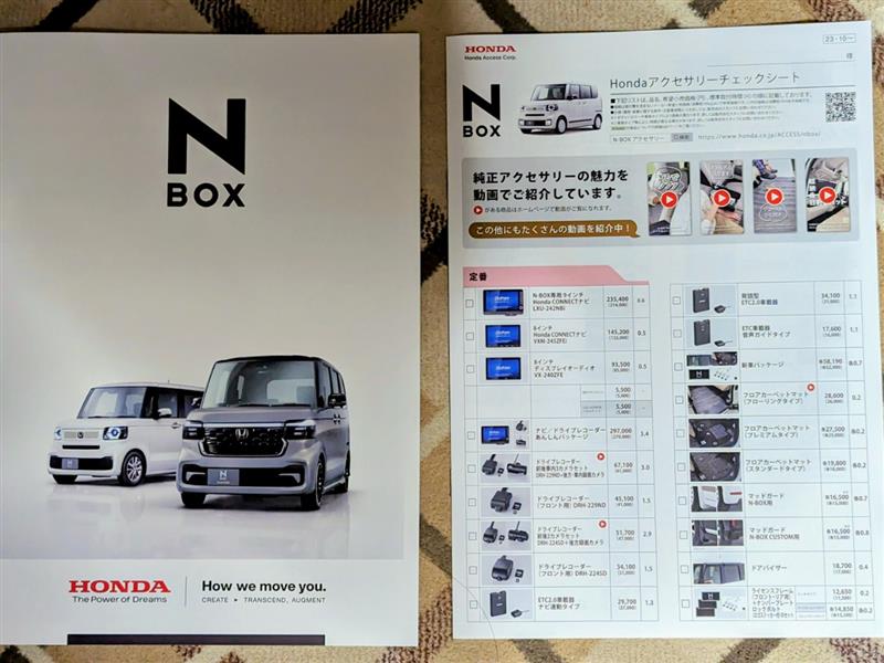 大判カタログ ホンダ NSX（97年） 他アクセサリーカタログ 価格表 大判