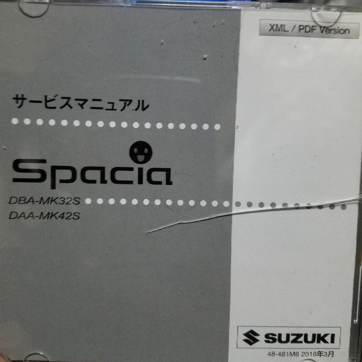CD-ROM版サービスマニュアル（XML/PDFバージョン）をWindows10で見て