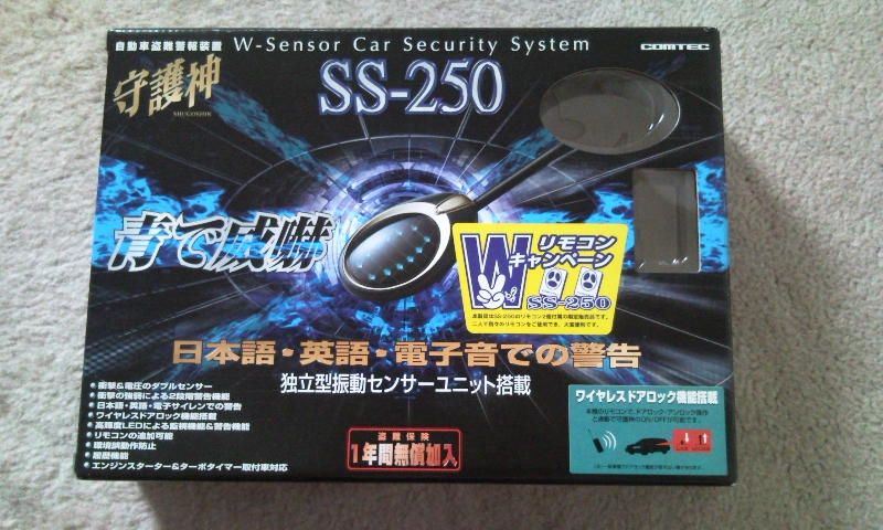 守護神 SS-250 COMTEC(コムテック)のセキュリティシステムの口コミ