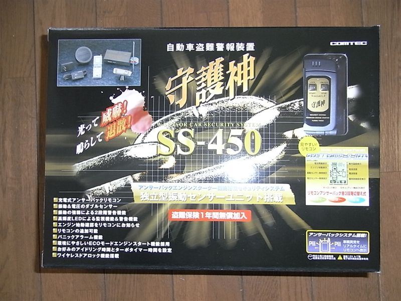 守護神 X7000 牙 COMTEC(コムテック)のセキュリティシステムの口コミ