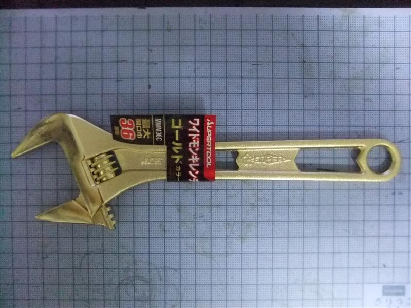 SUPERTOOL ワイドモンキーレンチ ゴールドカラー のパーツレビュー
