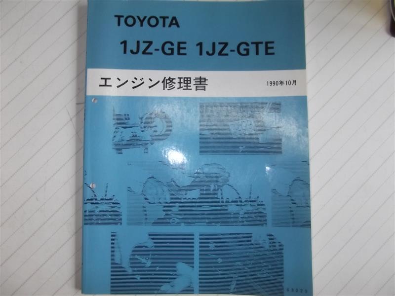 トヨタ(純正) 修理書 のパーツレビュー | プログレ(fairwindy30c