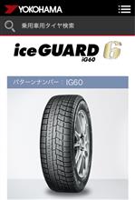 YOKOHAMA iceGUARD 6 (IG60) 205/40R17 のパーツレビュー | 595