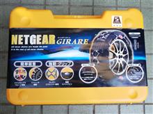 KEIKA / 京華産業 ネットギア ジラーレ の価格比較 - みんカラ