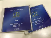 トヨタ MR2修理書(CD) のパーツレビュー | MR2(ぎゃんぐGC8) | みんカラ