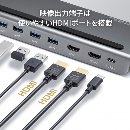 USB-CVDK14【USB Type-Cドッキングステーション（4K対応・HDMI×2画面