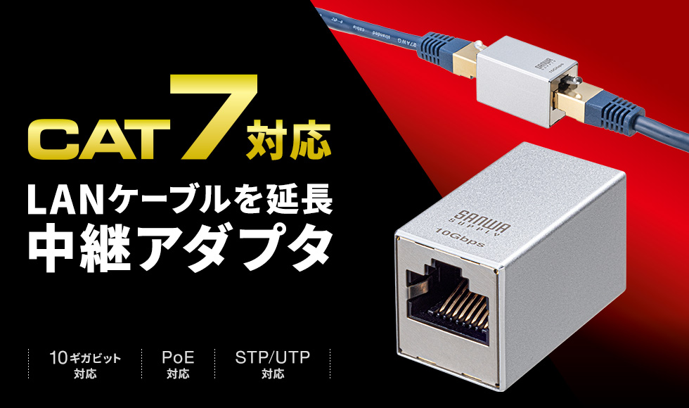 ADT-EX-7STP2【RJ-45中継アダプタ（Cat7・STP）】10ギガビット