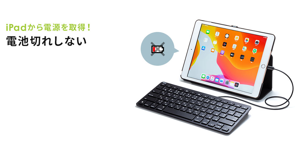 SKB-IP3BK【iPad用Lightningキーボード（ブラック）】Lightning