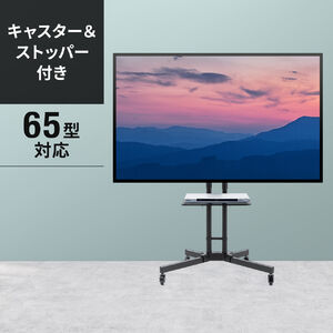 東芝 レグザ 55J10X 対応テレビスタンド一覧