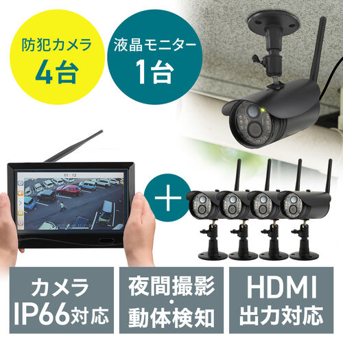 防犯カメラ(4台セット)のレビュー投稿｜サンワダイレクト「＃みんなの