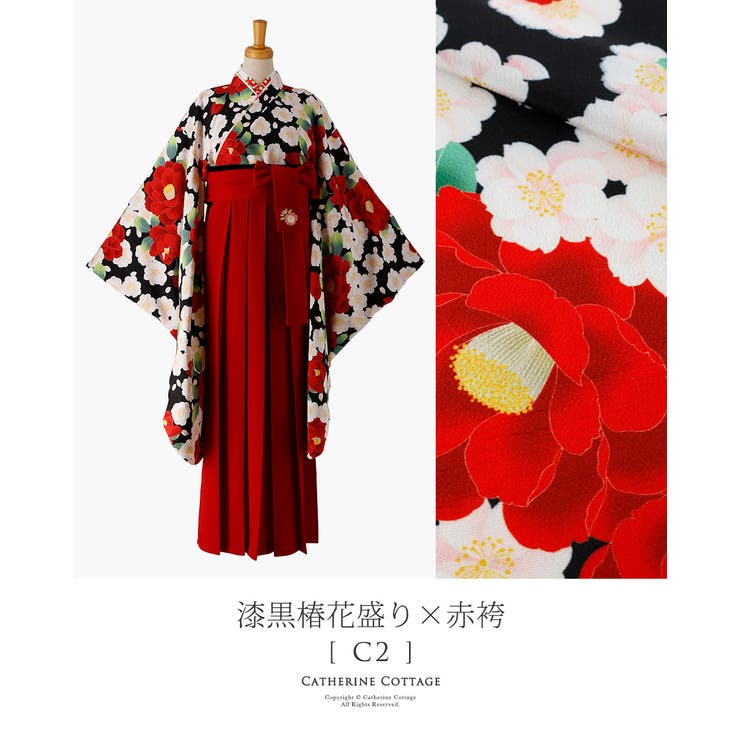 卒業式 袴 ちりめん風着物と刺繍入り袴[品番：CATK0003217]｜Catherine