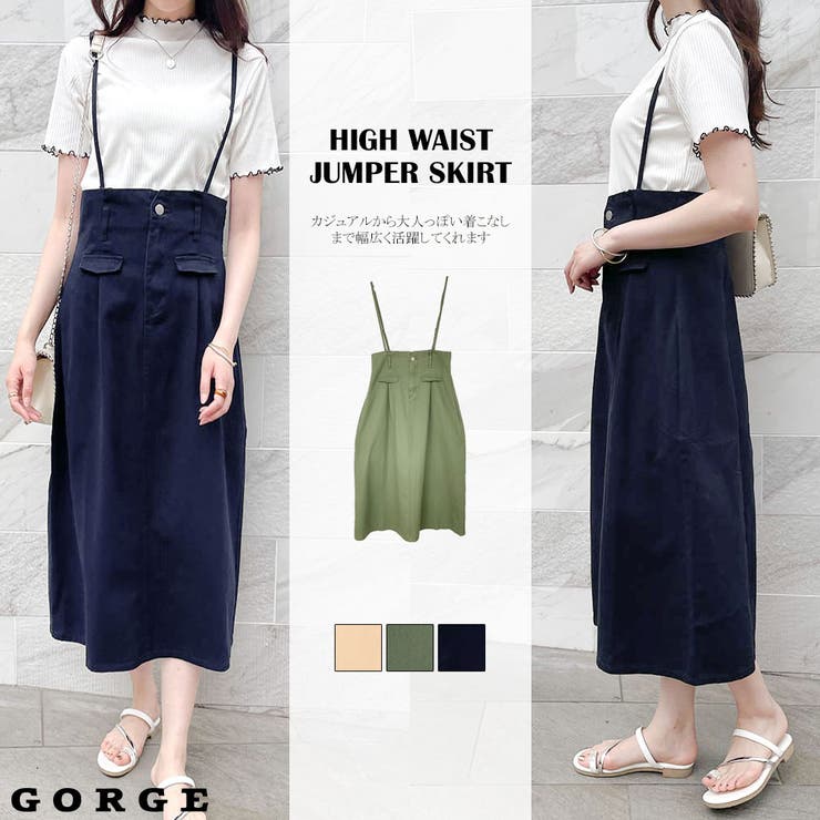ハイウエストジャンパースカート[品番：GORW0007001]｜GORGE （ゴージ