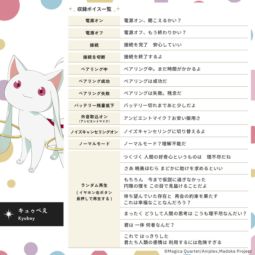 AVIOT TE-V1R-MMM｜劇場版 魔法少女まどか☆マギカ[新編]叛逆の物語