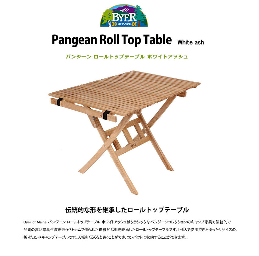 バイヤー パンジーン ロールトップテーブル – aandfonlinestore