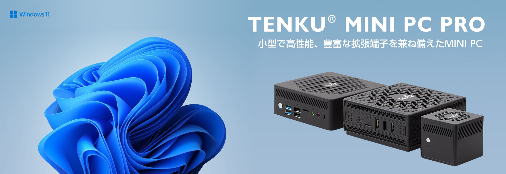 TENKU BOX PC PRO | WIndows 11 Pro 搭載 | ミニデスクトップPC – GPD